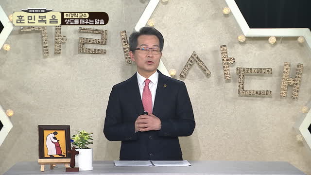 바울의 멜리데 사역과 로마 사역_이경직 교수