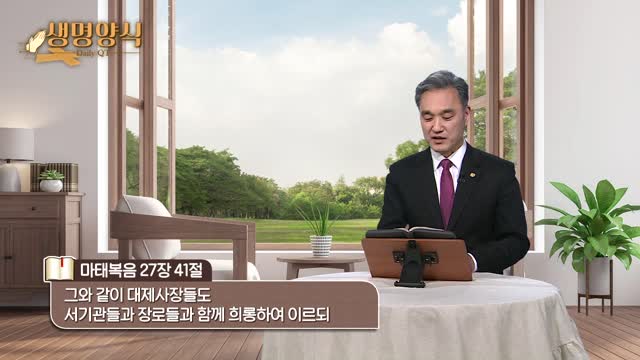 마태복음 27장 32~56절