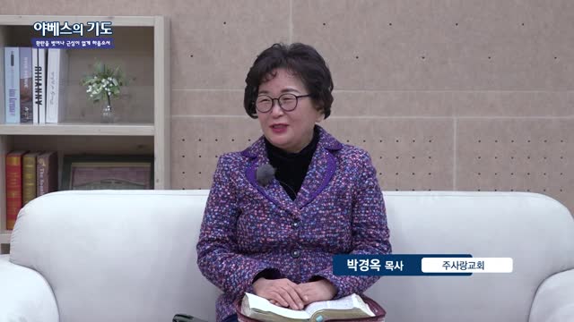 야베스의 기도 953회