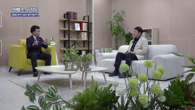 야베스의 기도 1000회