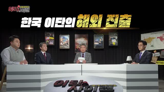 한국 이단의 해외 진출