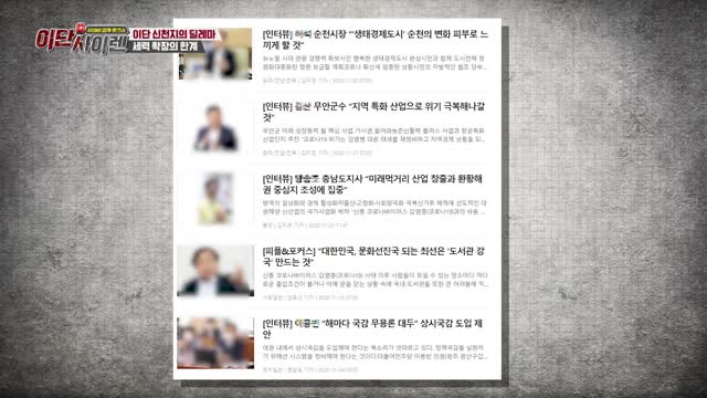 이단 신천지의 딜레마