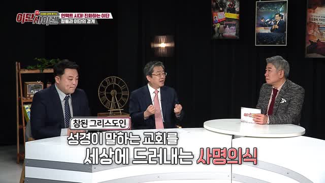 이단의 역설